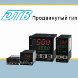 Температурный контроллер DTB